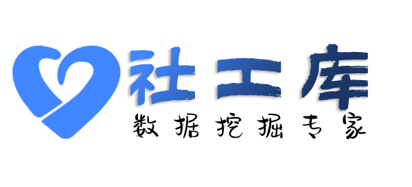 摩乐乐社工库查询个人工作单位+社保余额
